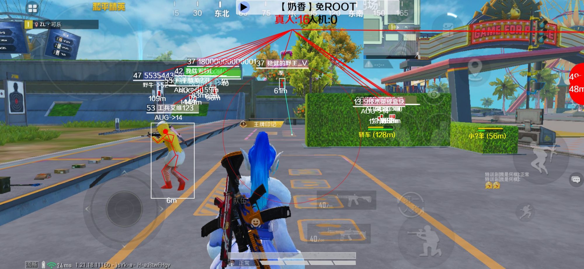和平精英辅助《布丁》改名《奶香》依旧稳定中 - 和平精英pubg鸡腿辅助官网辅助预览图