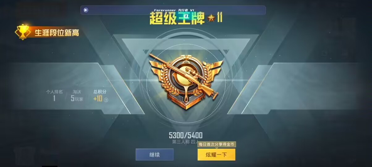 和平精英先行者透视直装 - 和平精英pubg鸡腿辅助官网辅助预览图