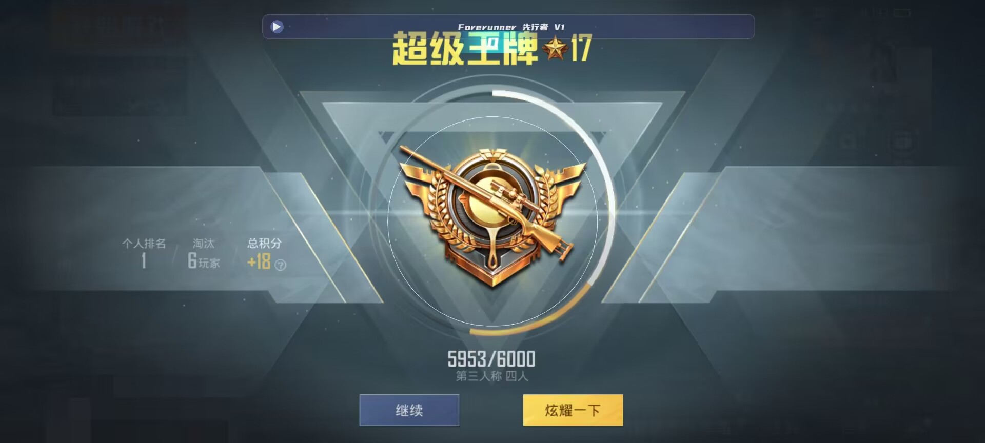 和平精英鸡腿辅助自瞄 - 和平精英pubg鸡腿辅助官网辅助预览图